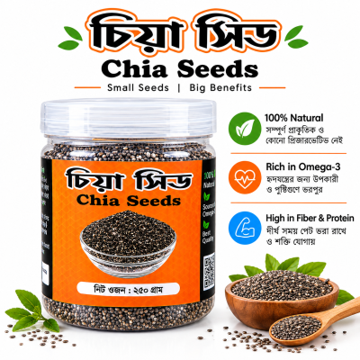 Organic Chia Seeds - 250g